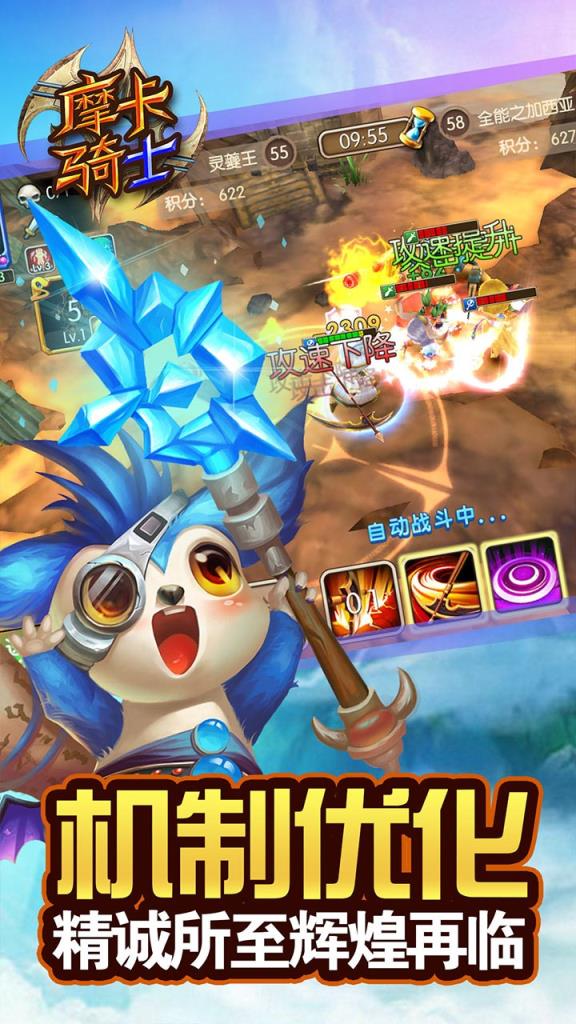 摩卡骑士内购版