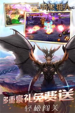 暗黑猎人公益服