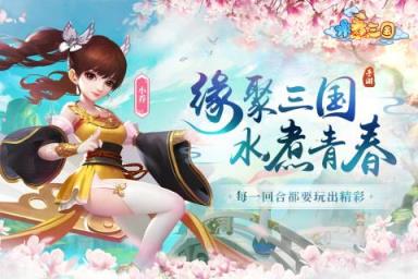 水煮三国2144版