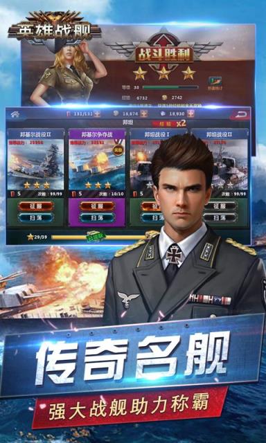 英雄战舰bt变态版