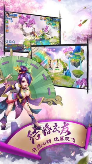 逍遥仙灵传手游