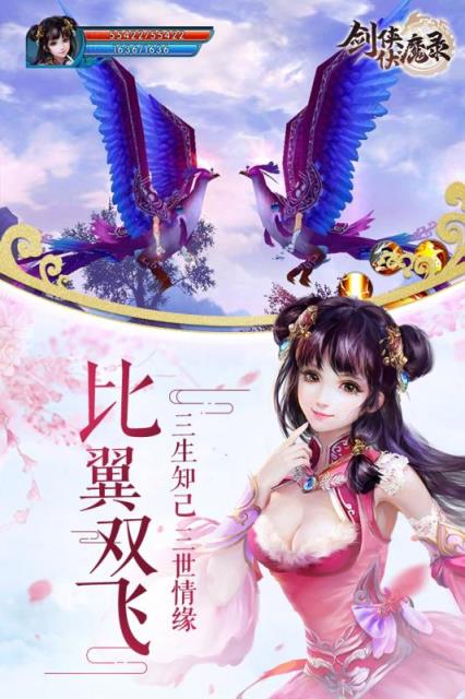剑侠伏魔录手游
