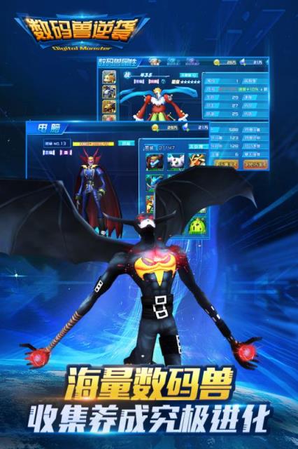 数码兽逆袭果盘版