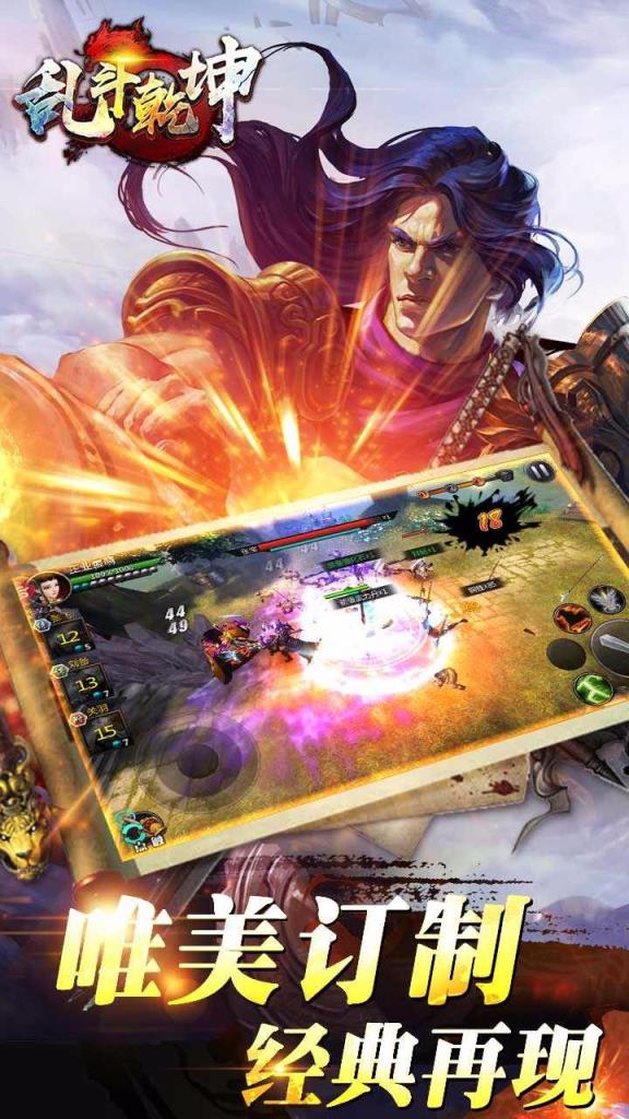 乱斗乾坤果盘版