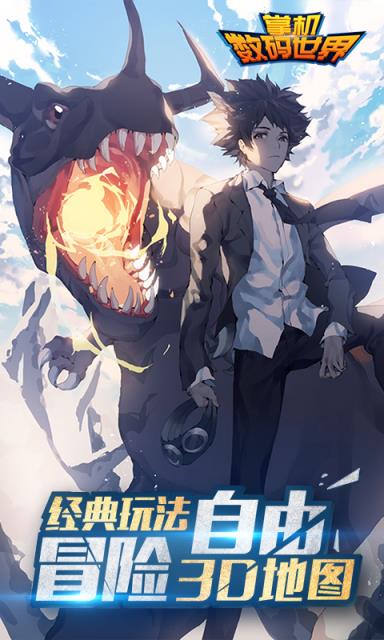 掌机数码世界满V版