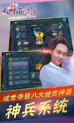 全民斗西游果盘版