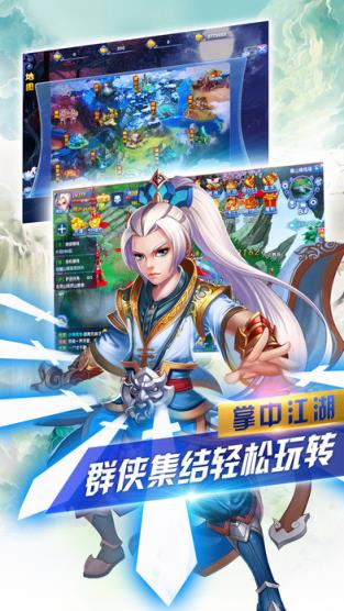 剑啸九天私服