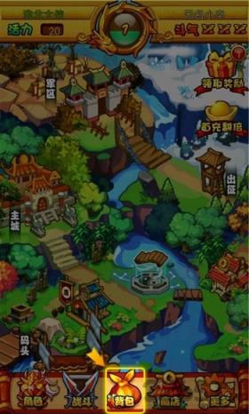 司马三国传手游