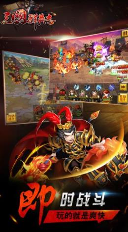 三国群英志破解版