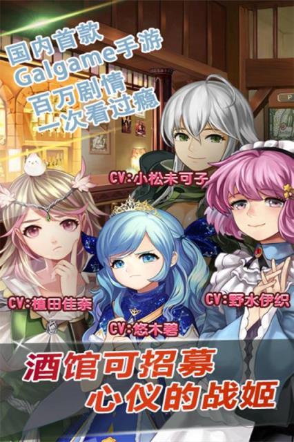 姬魔恋战纪公益服

