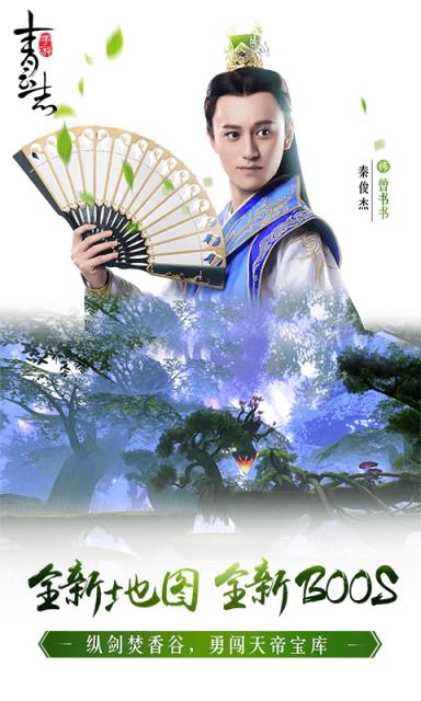 神魔青云志BT版