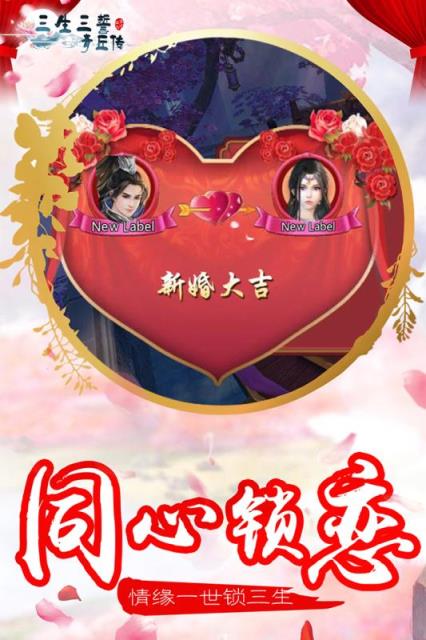 三生三誓青丘传腾讯版