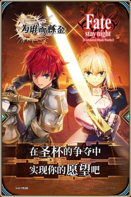 为谁而炼金破解版