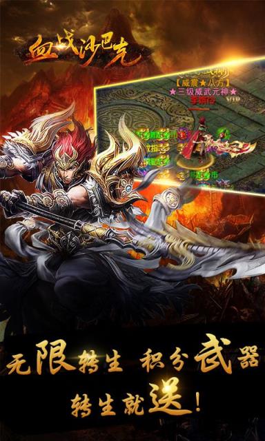 血战沙巴克gm版