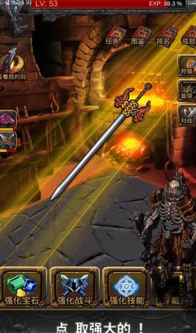 培养王座之剑中文内购破解版