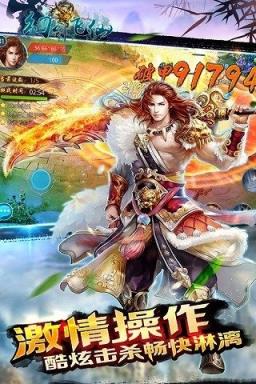 幻剑飞仙手游九游版
