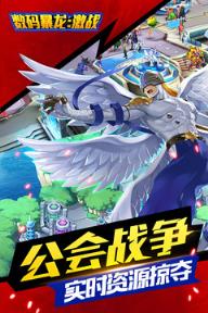 数码暴龙激战公测版