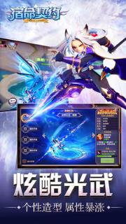 宿命契约乐牛版