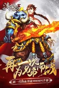 浩天奇缘2手游安卓版