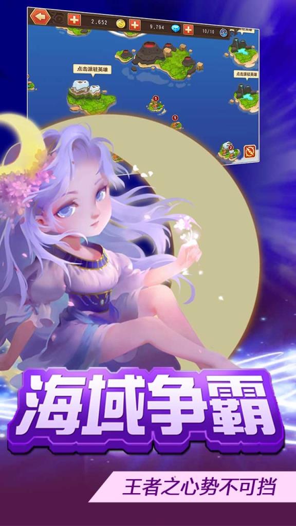 征途勇者九游版