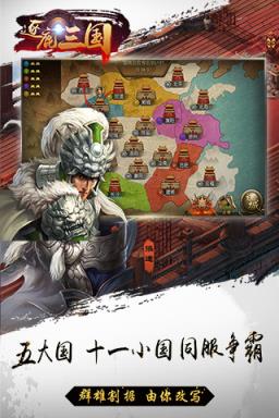 逐鹿三国满V版
