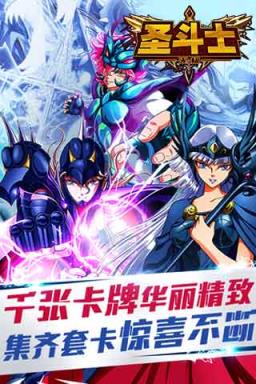 圣斗士无极破解版