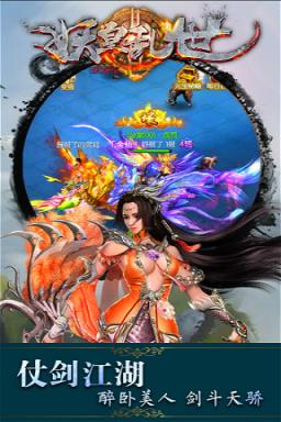 妖皇乱世破解版