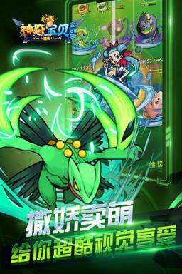 神奇宝贝宝可梦s服