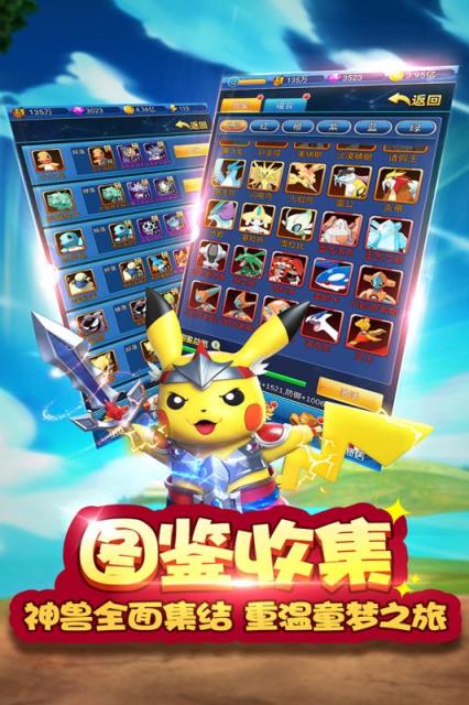 精灵总动员九游版