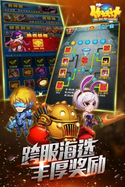 作妖计手游九游版