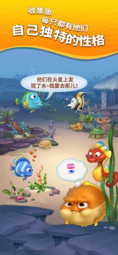 Fishdom梦幻水族箱安卓完整版
