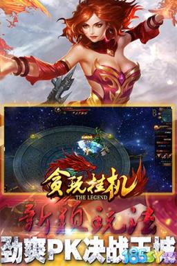 贪玩挂机破解版