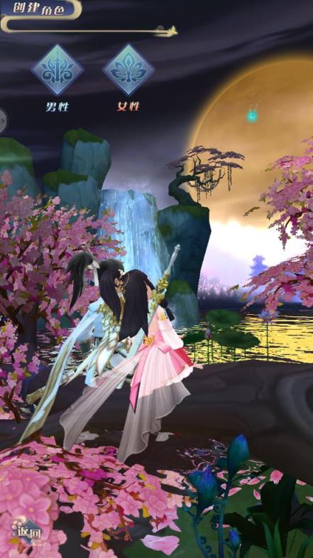 异界情缘手游