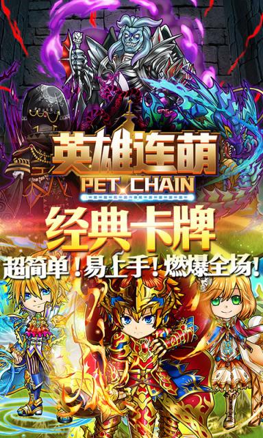 英雄连萌公益服