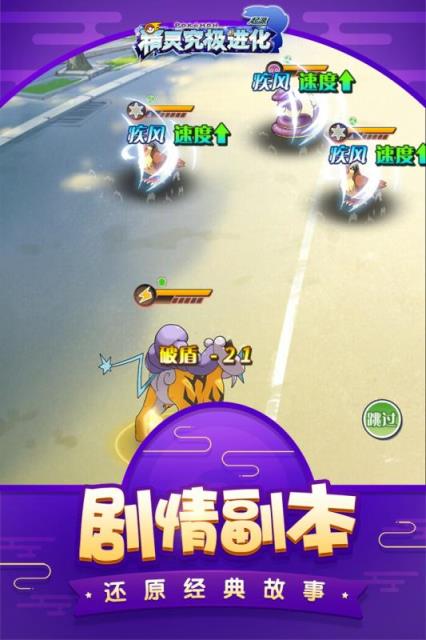 精灵究极进化公益服