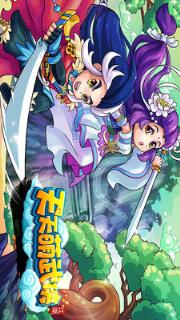 天天萌武侠手游