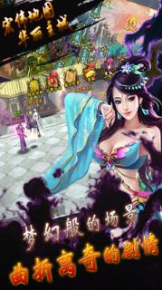封神伏魔录手游