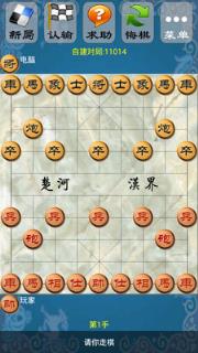 极智象棋历史版本
