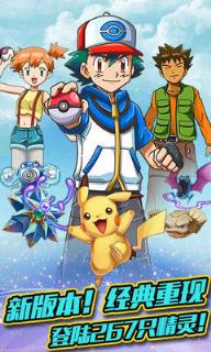 梦幻比卡丘BT版