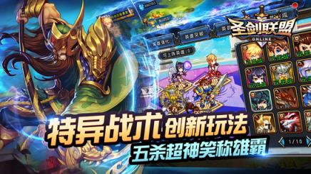 圣剑联盟电视版破解版