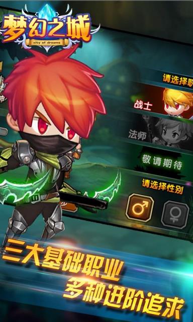 梦幻之城手游满v版