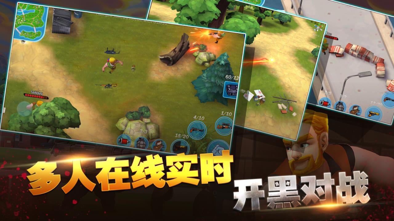 野外求生枪战绝地求生大逃杀