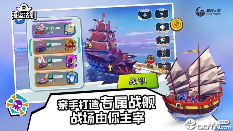 海盗法则破解版