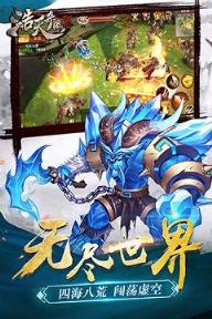 浩天奇缘2手游九游版