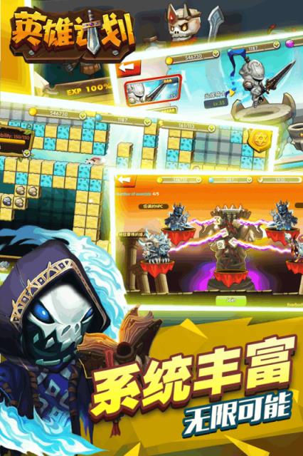 英雄计划手游安锋版