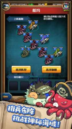 小小航海士外传2021破解版