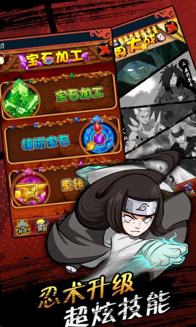 忍者世界破解版