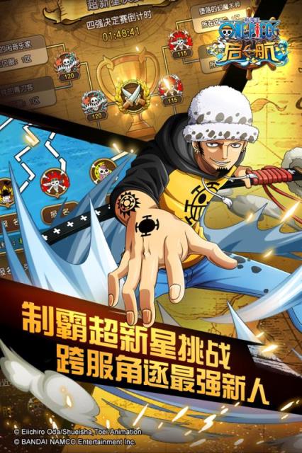 航海王启航手游小米版