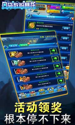 数码暴龙激战正版