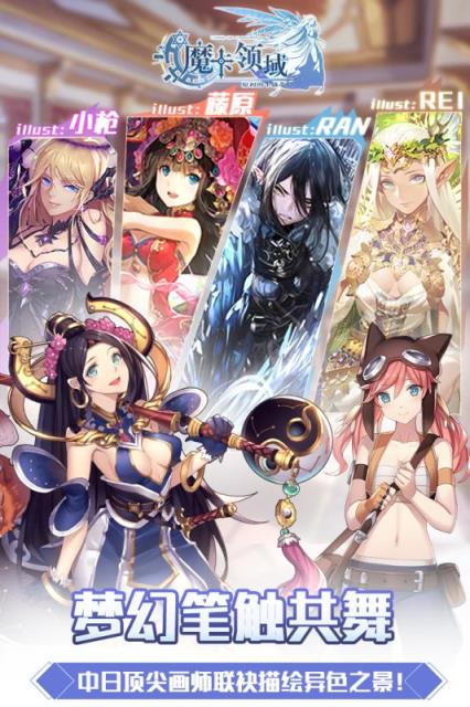 魔卡领域bilibili版